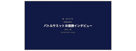サムネイル