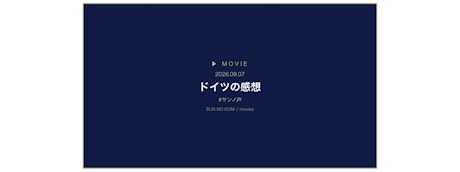 サムネイル