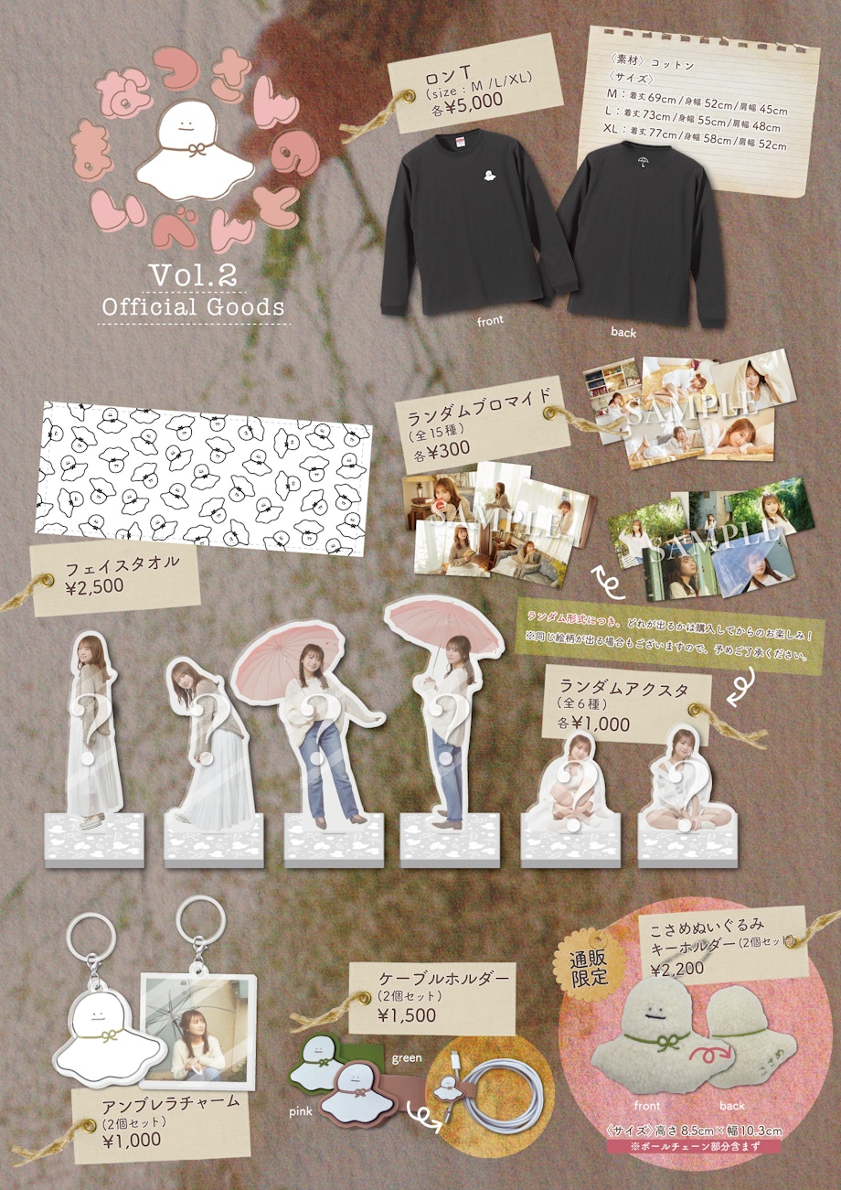 Akimoto Manatsu Official Site