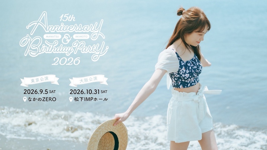 Akimoto Manatsu Official Site