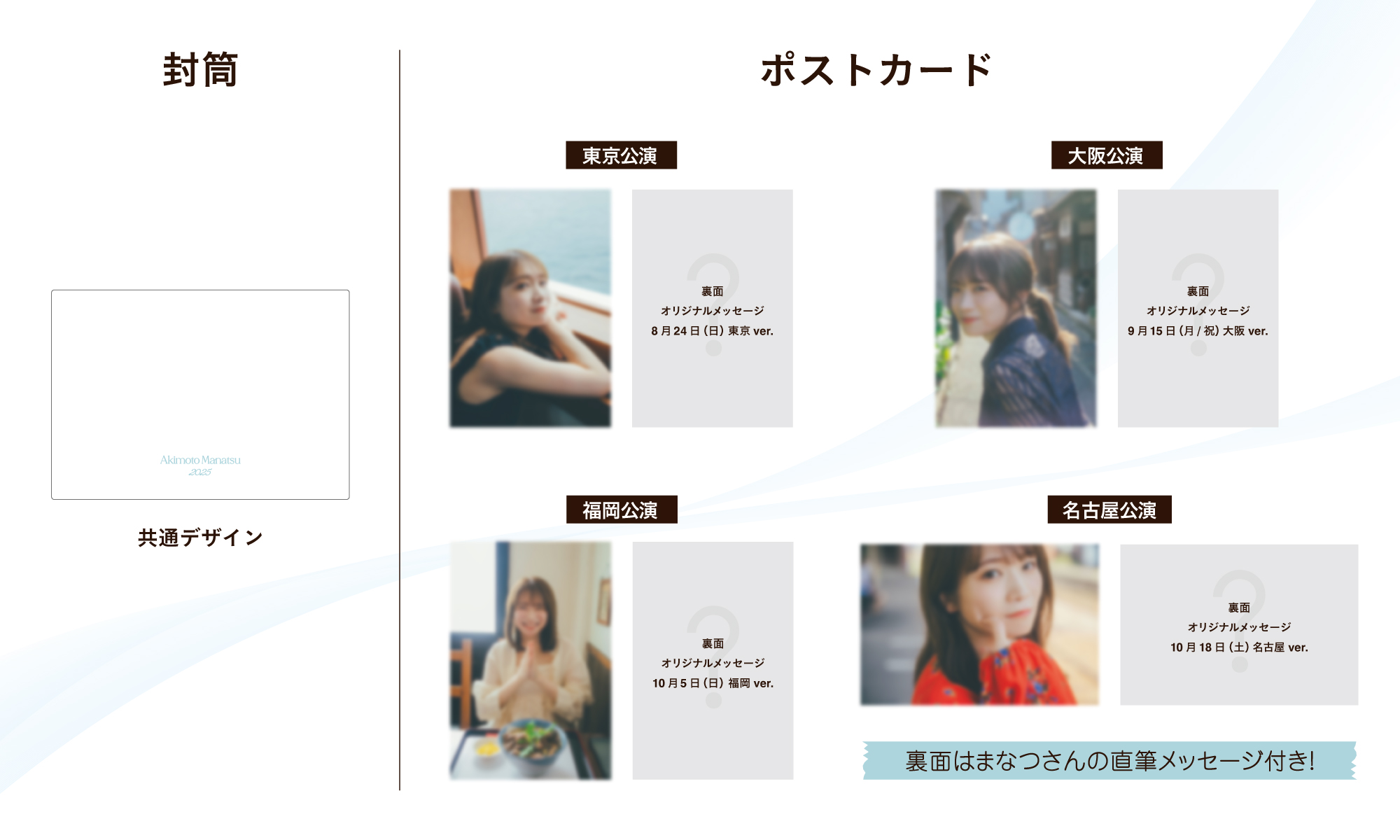 Akimoto Manatsu Official Site