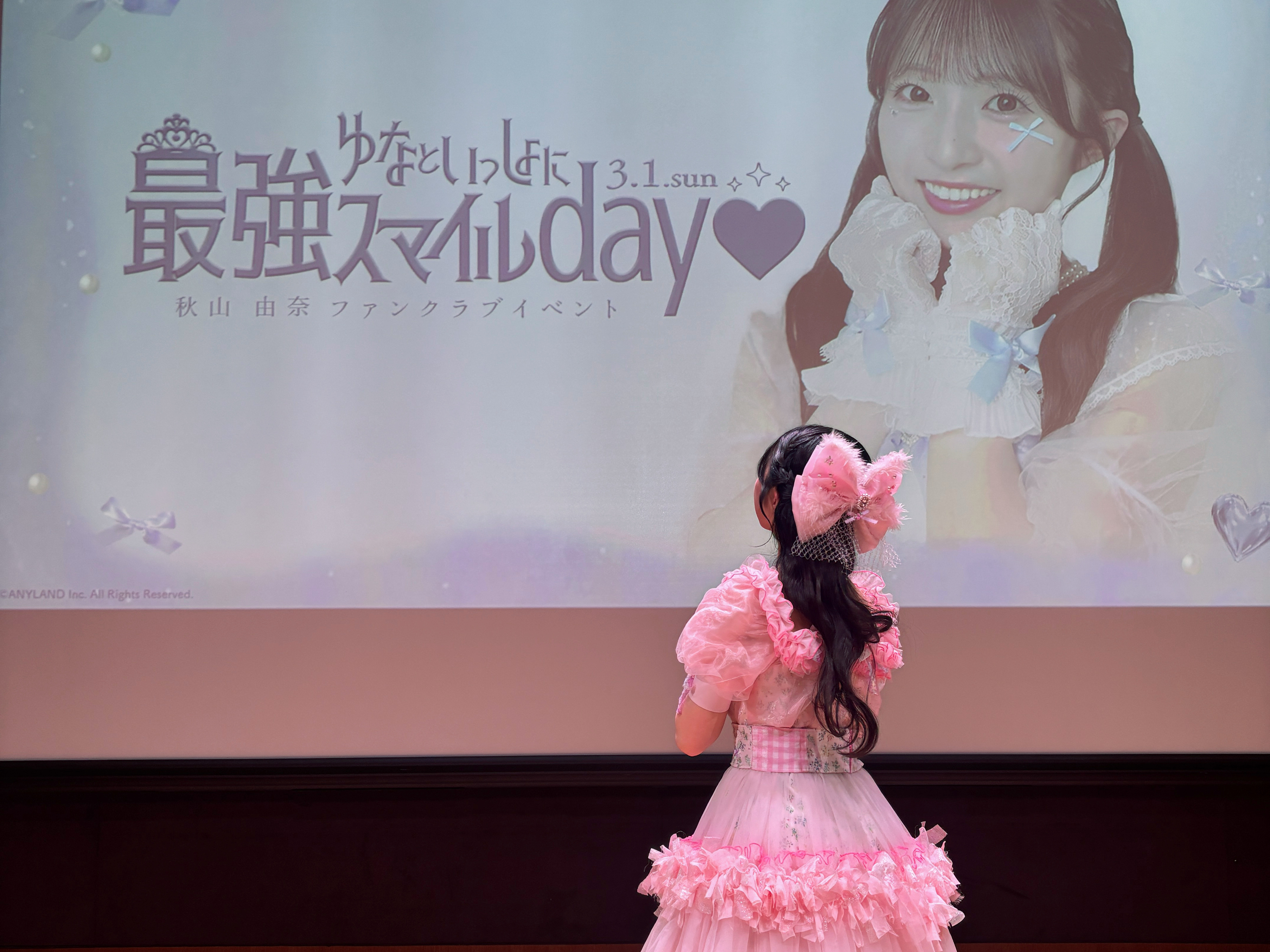 TOP | 秋山由奈 Official Fanclub