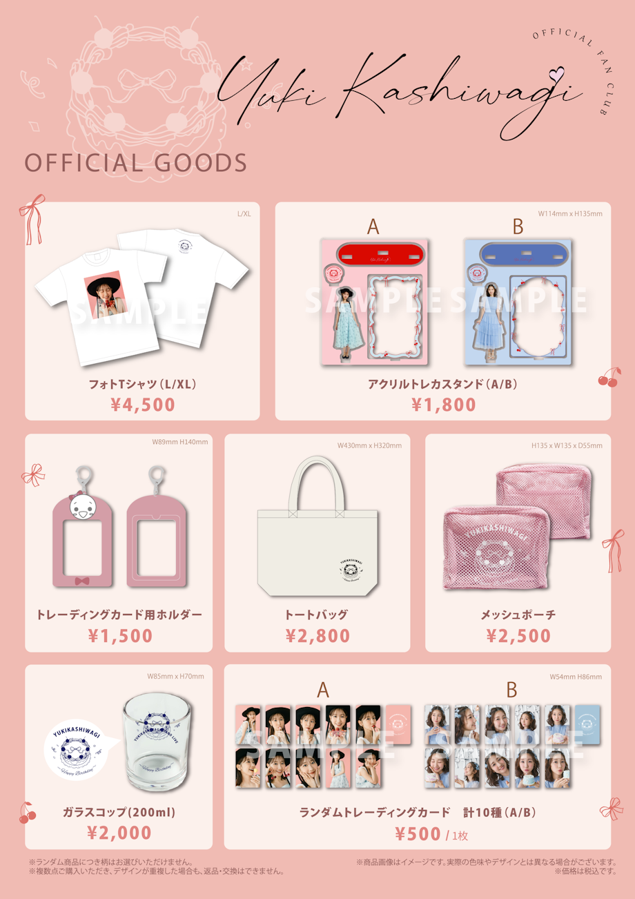 柏木由紀グッズセット 柏木由紀オフィシャルファンクラブ
