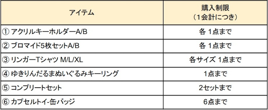 柏木由紀オフィシャルファンクラブ