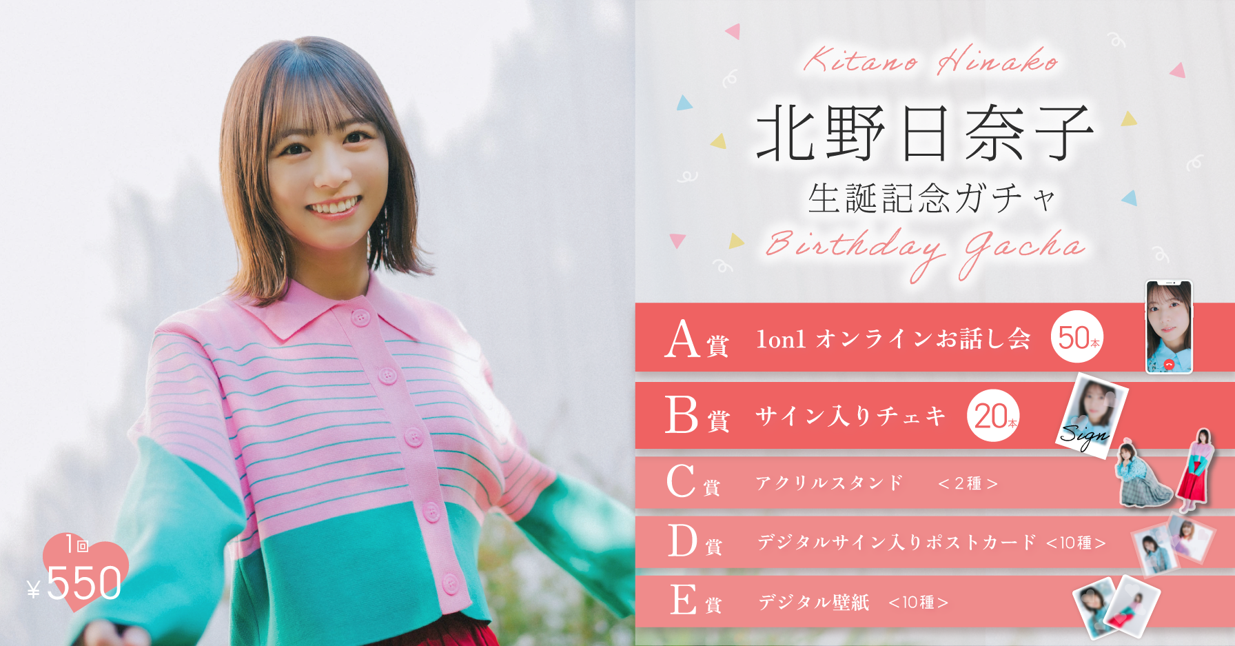 北野日奈子オフィシャルサイト ｜ファンクラブ「ヒナコイロ」