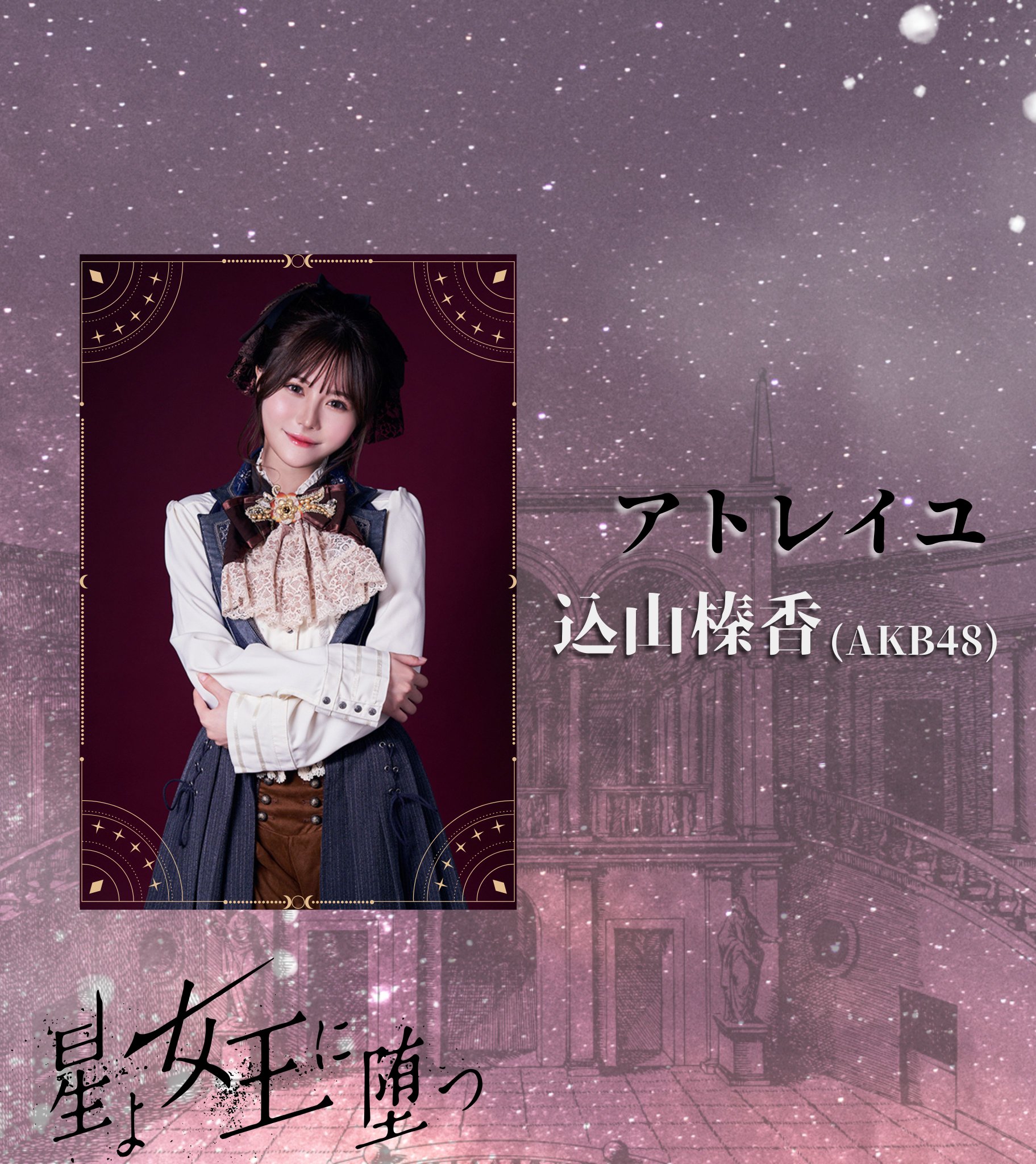 えり込山榛香大好き様 連絡専用ページ 込山榛香オフィシャルファンクラブ