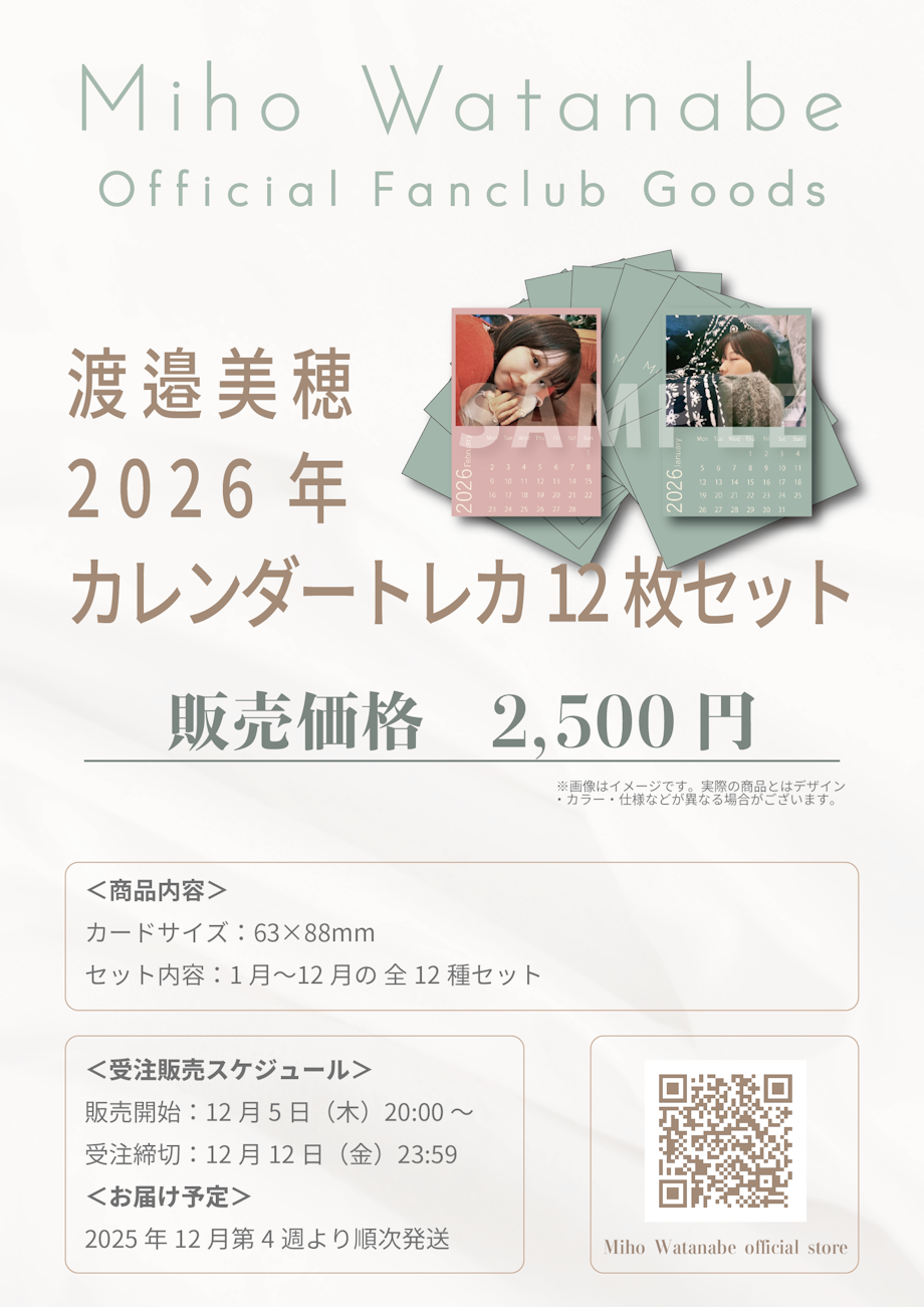 Miho Watanabe official fanclub