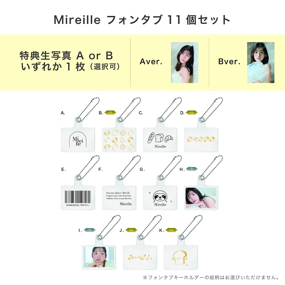 Mirei Sasaki Official Panclub
