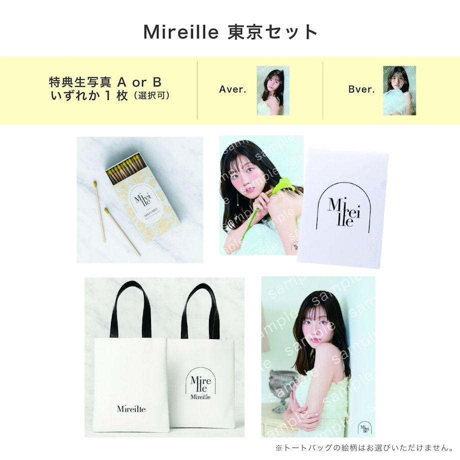 Mirei Sasaki Official Panclub