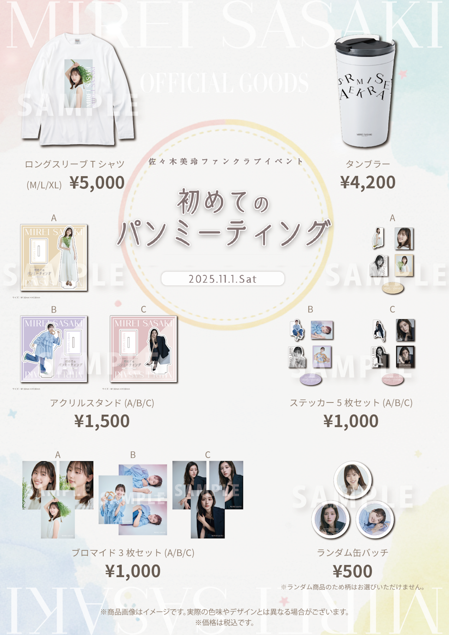 Mirei Sasaki Official Panclub