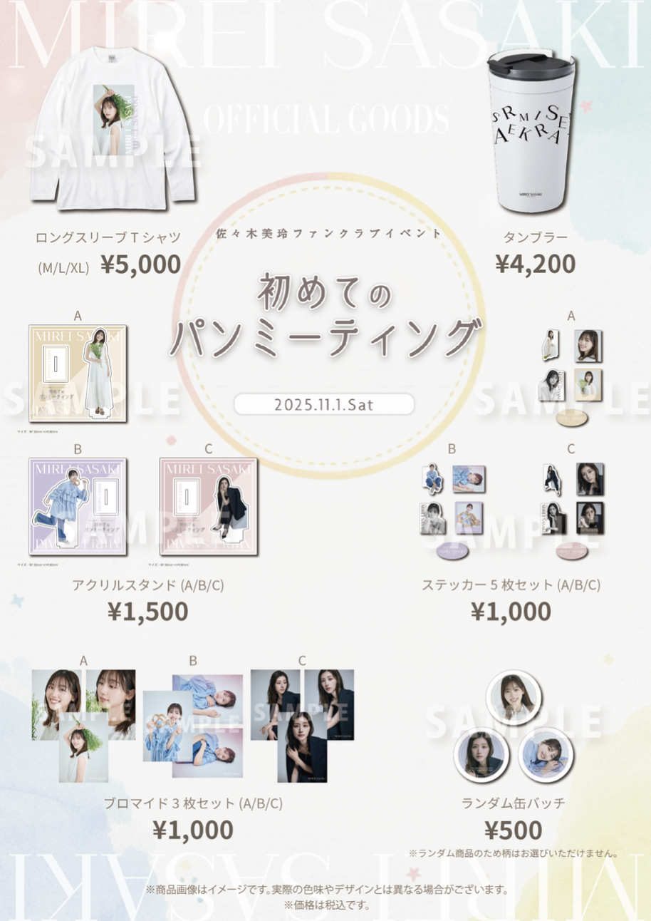 Mirei Sasaki Official Panclub