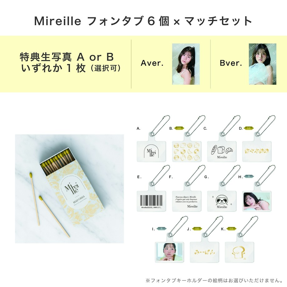 Mirei Sasaki Official Panclub