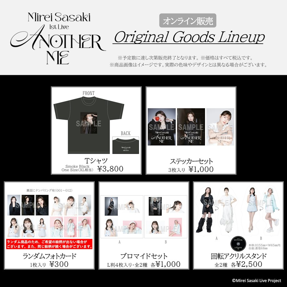 10月15日注文受付開始【オンライン販売】初めてのソロライブ「ANOTHER