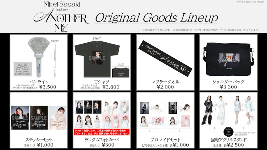 会場販売】初めてのソロライブ「ANOTHER ME -Mirei Sasaki 1st Live