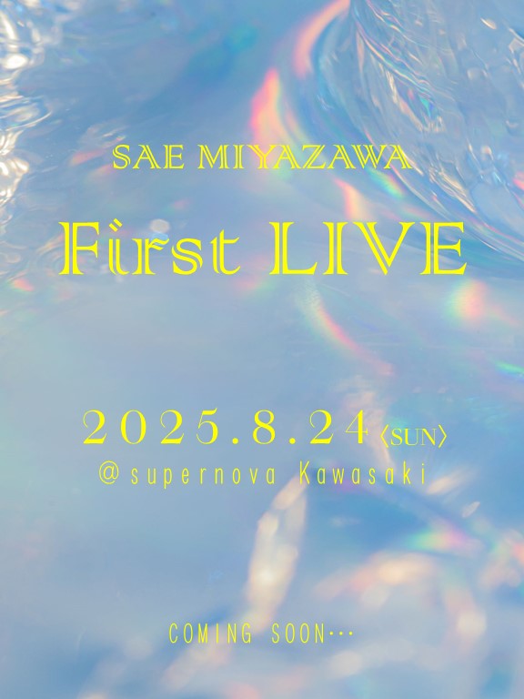 みやざWA！宮澤佐江オフィシャルファンクラブサイト