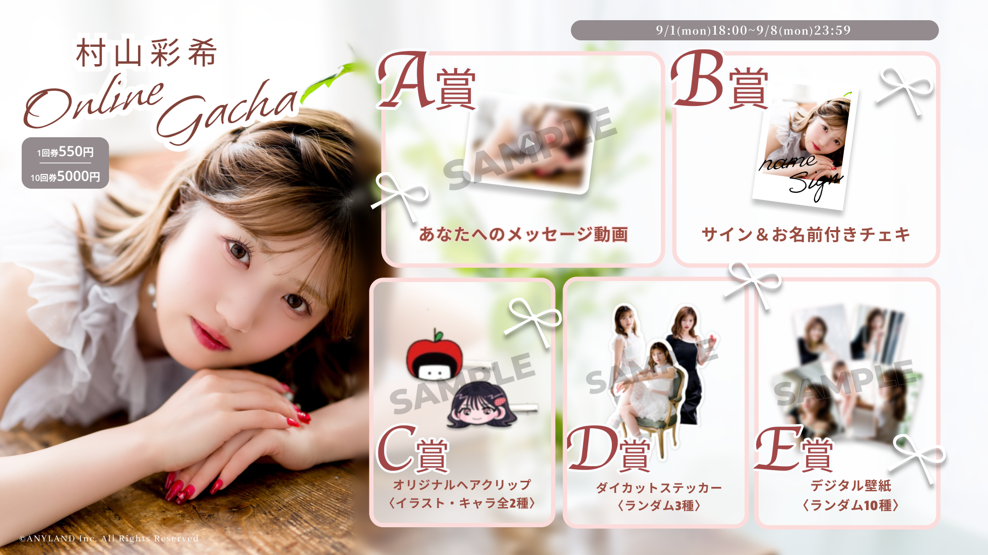 村山彩希 Official Fanclub