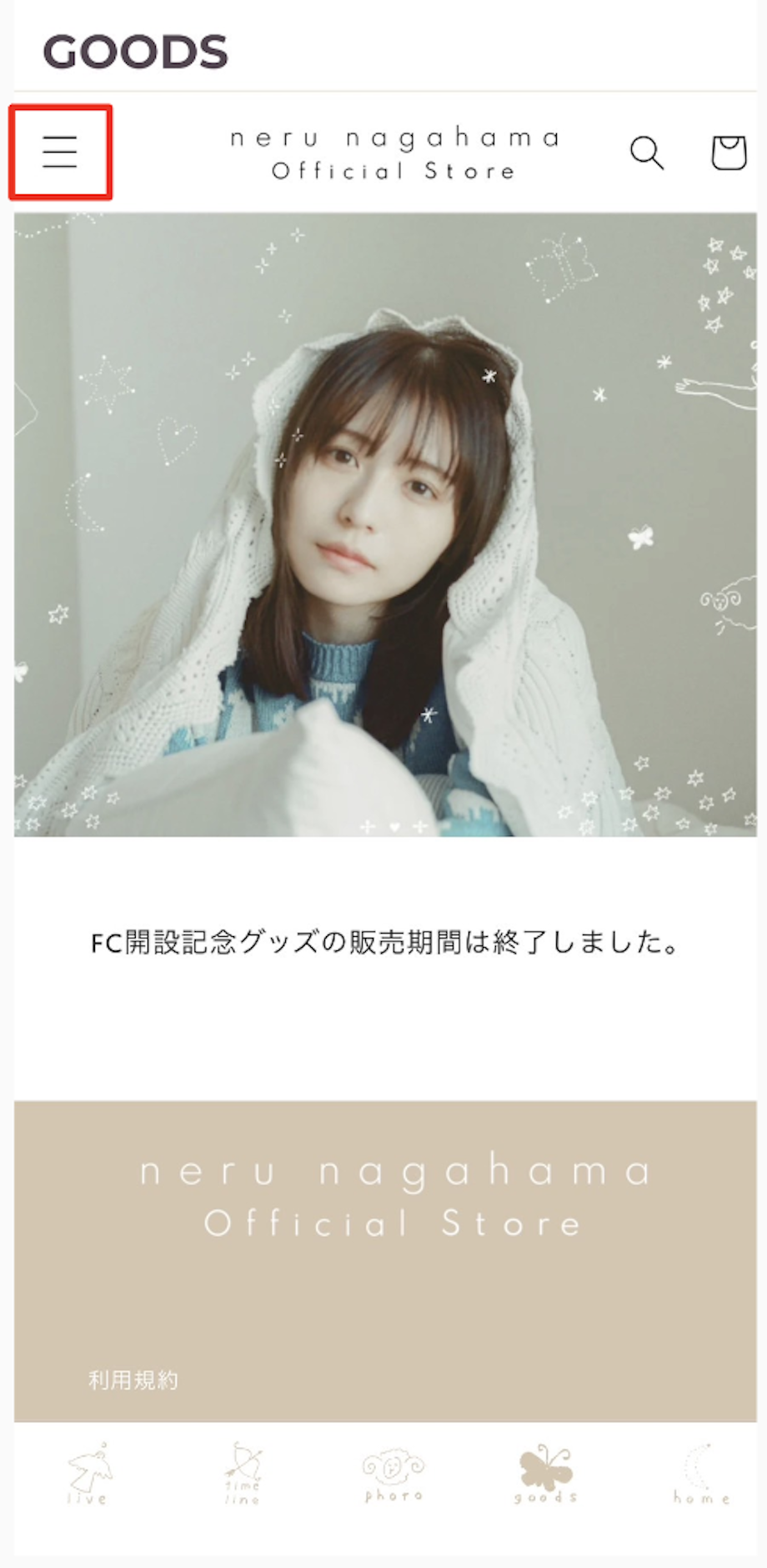 長濱ねる FCグッズ 生誕グッズ しおり　受注生産限定　ブックマーク nagahama neru Official Fanclub | 長濱ねるオフィシャルファンクラブ