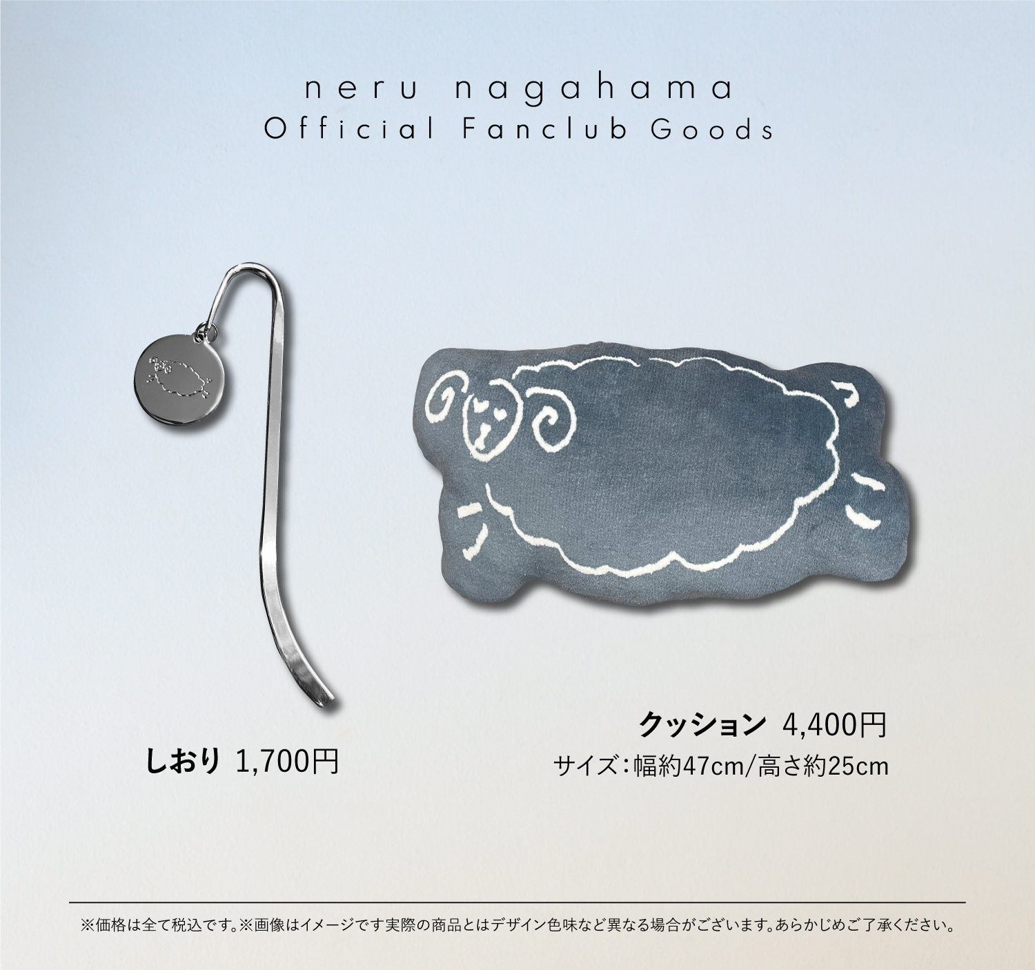 nagahama neru Official Fanclub | 長濱ねるオフィシャルファンクラブ