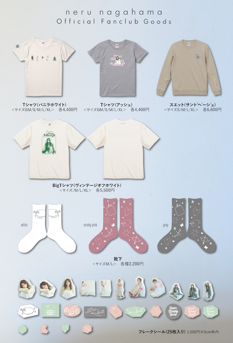 長濱ねる FCグッズ 生誕グッズ しおり　受注生産限定　ブックマーク nagahama neru Official Fanclub | 長濱ねるオフィシャルファンクラブ