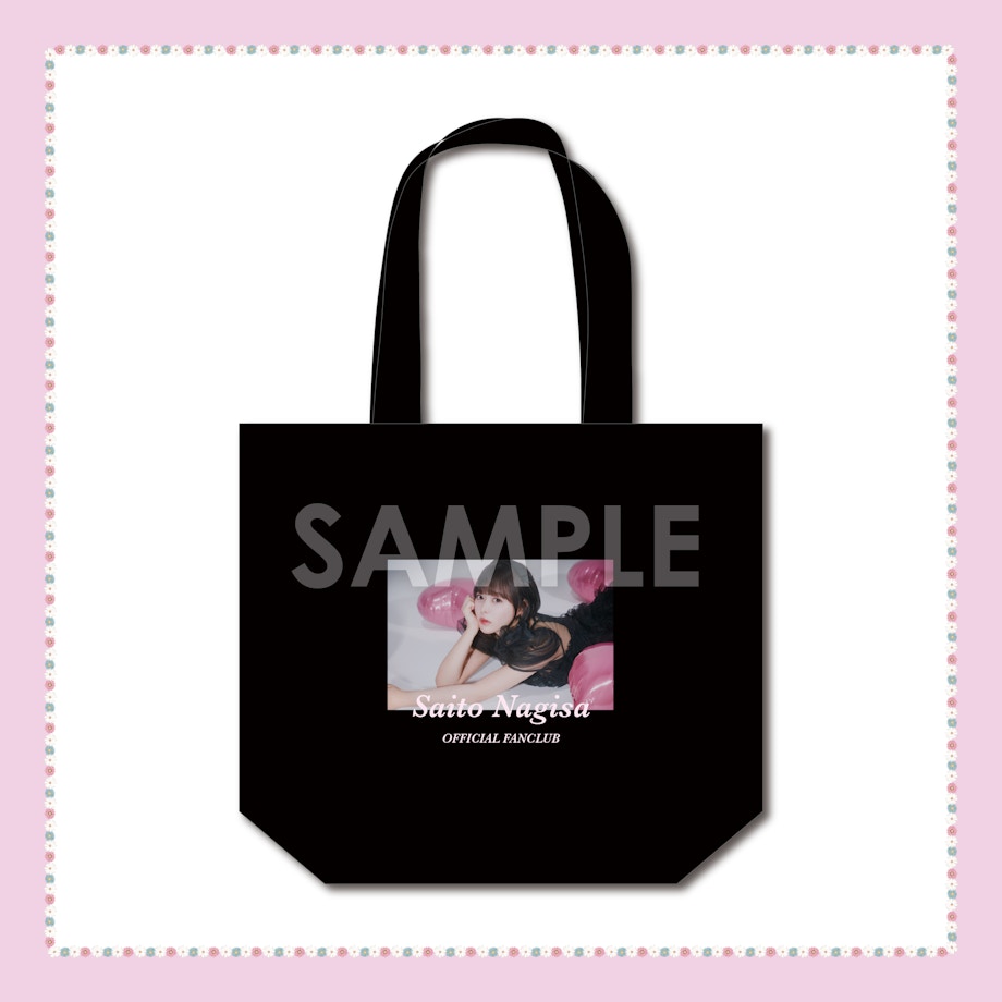 齊藤なぎさオフィシャルファンクラブ