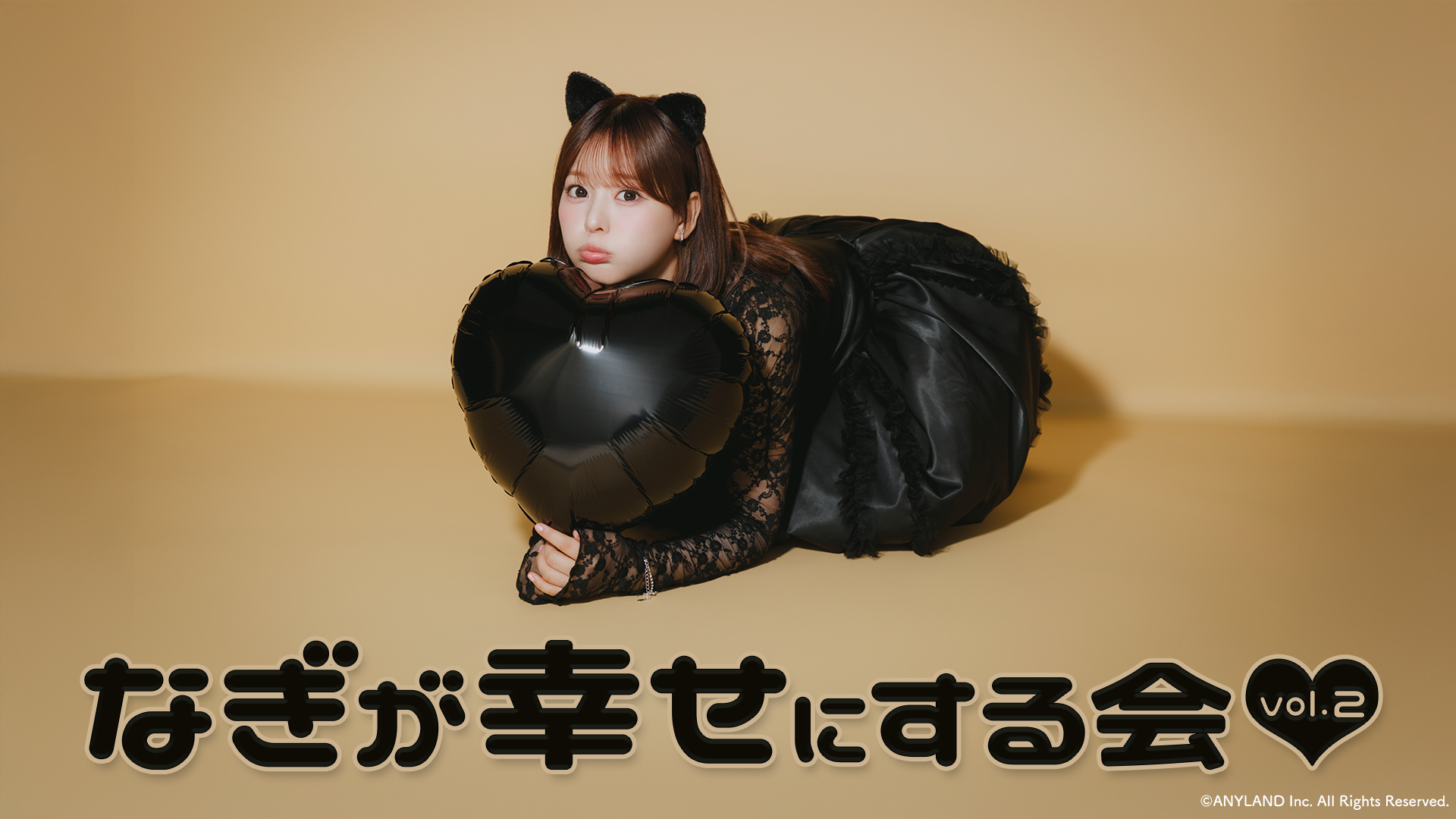 齊藤なぎさオフィシャルファンクラブ