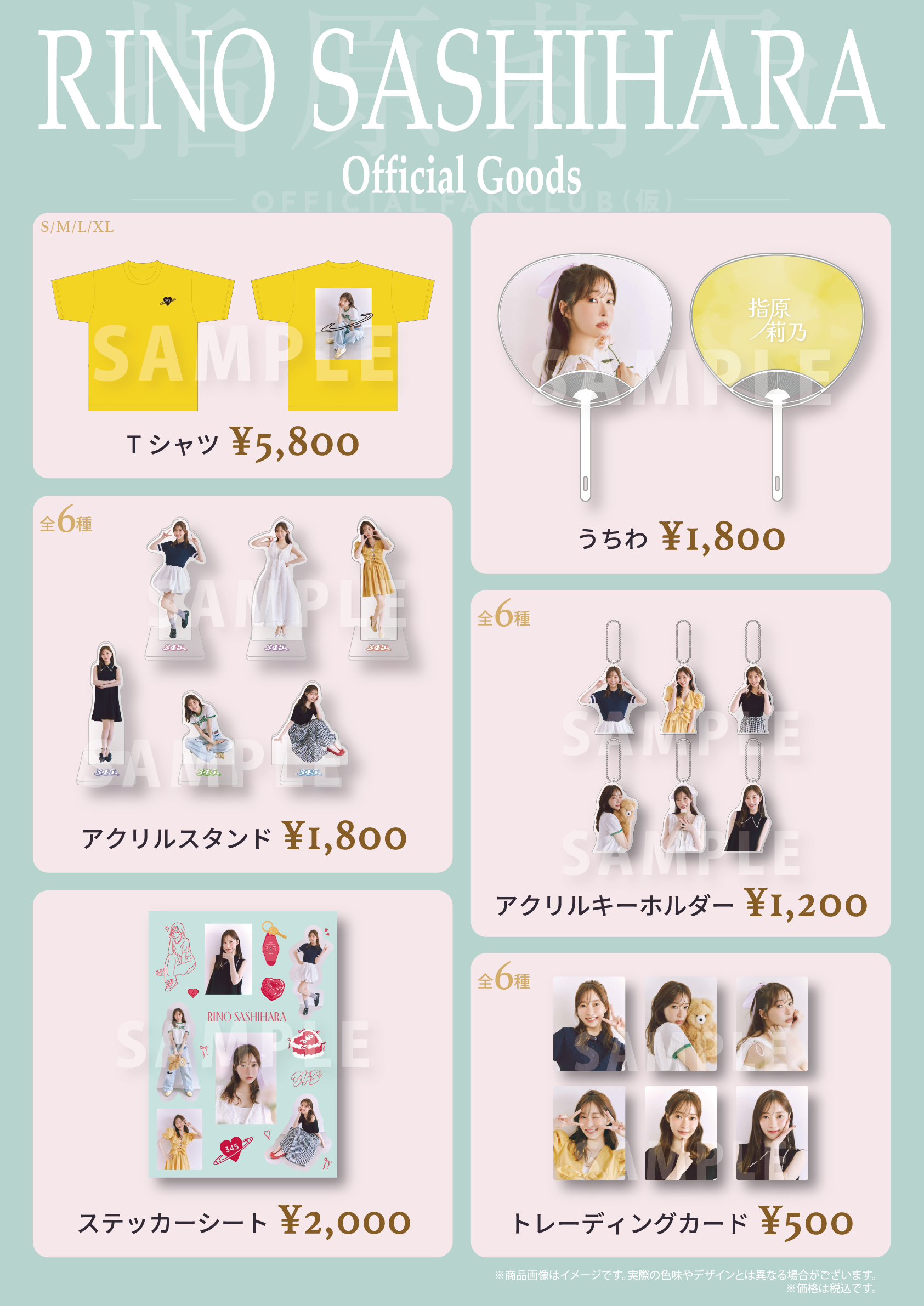 【新品未使用】指原莉乃 直筆サイン入り撮り下ろしLifestylin'?ポスター 新品未使用】指原莉乃 直筆サイン入り撮り下ろしLifestylin