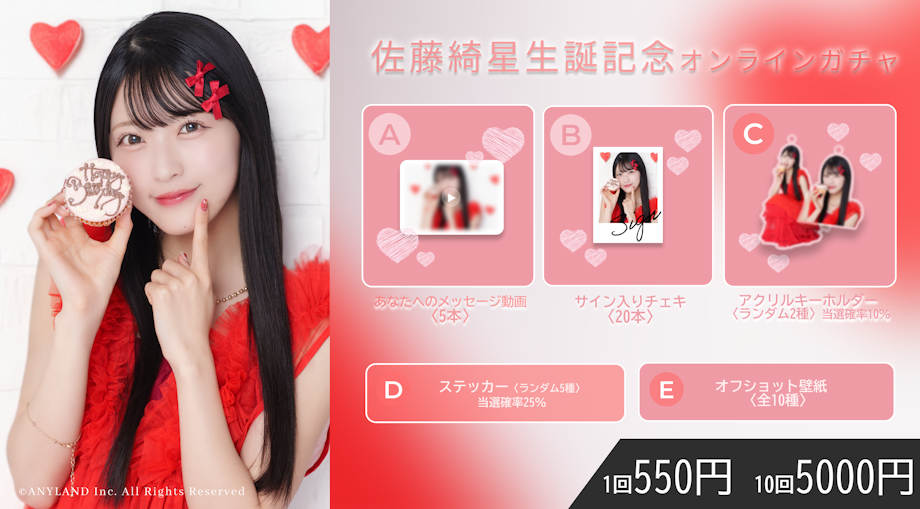 佐藤綺星 Official Fanclub