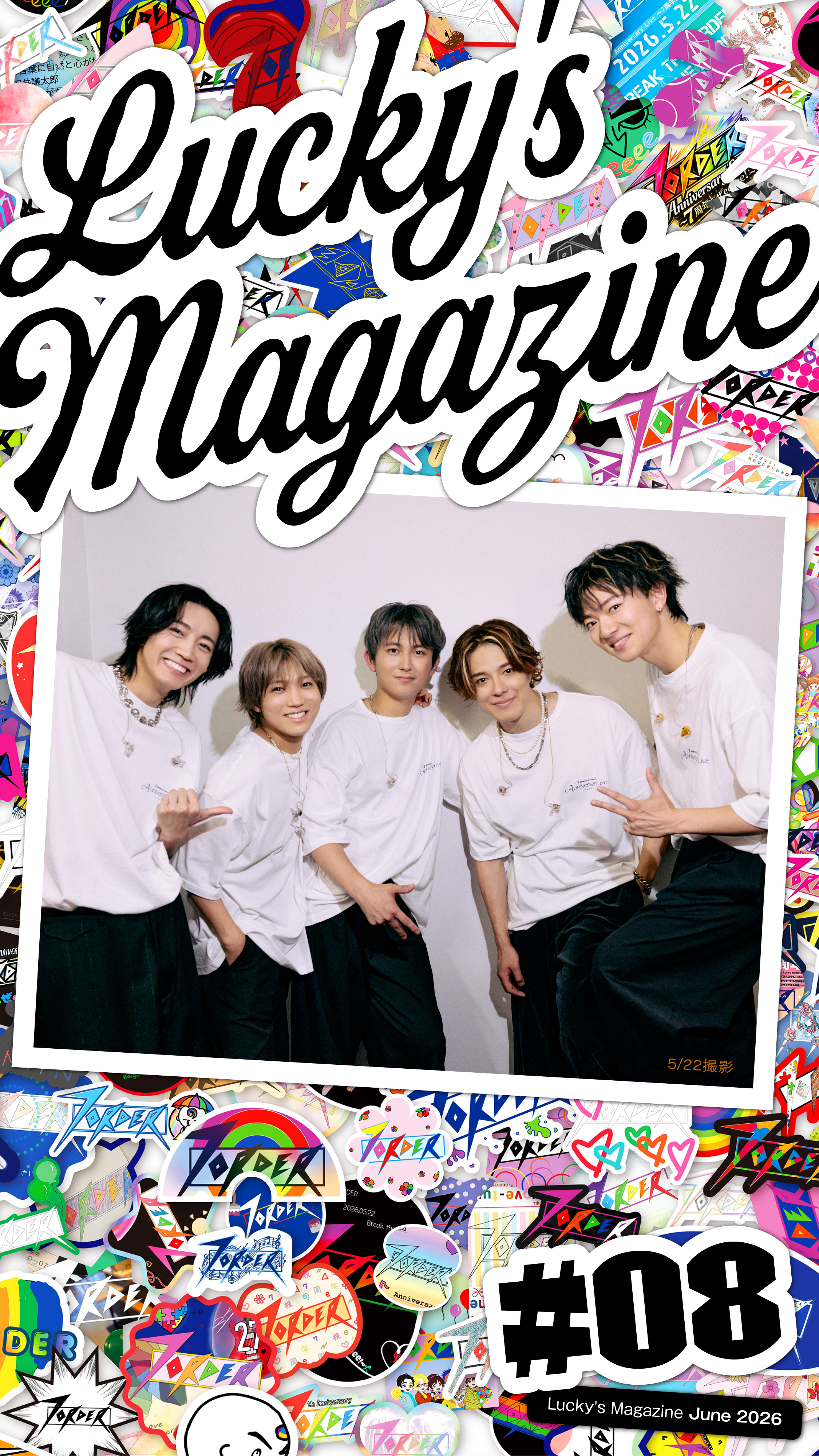 【ファンクラブ会員限定】マガジンVol.7~9 MAGAZINE一覧 | 7ORDER OFFICIAL FANCLUB 「Lucky's club」