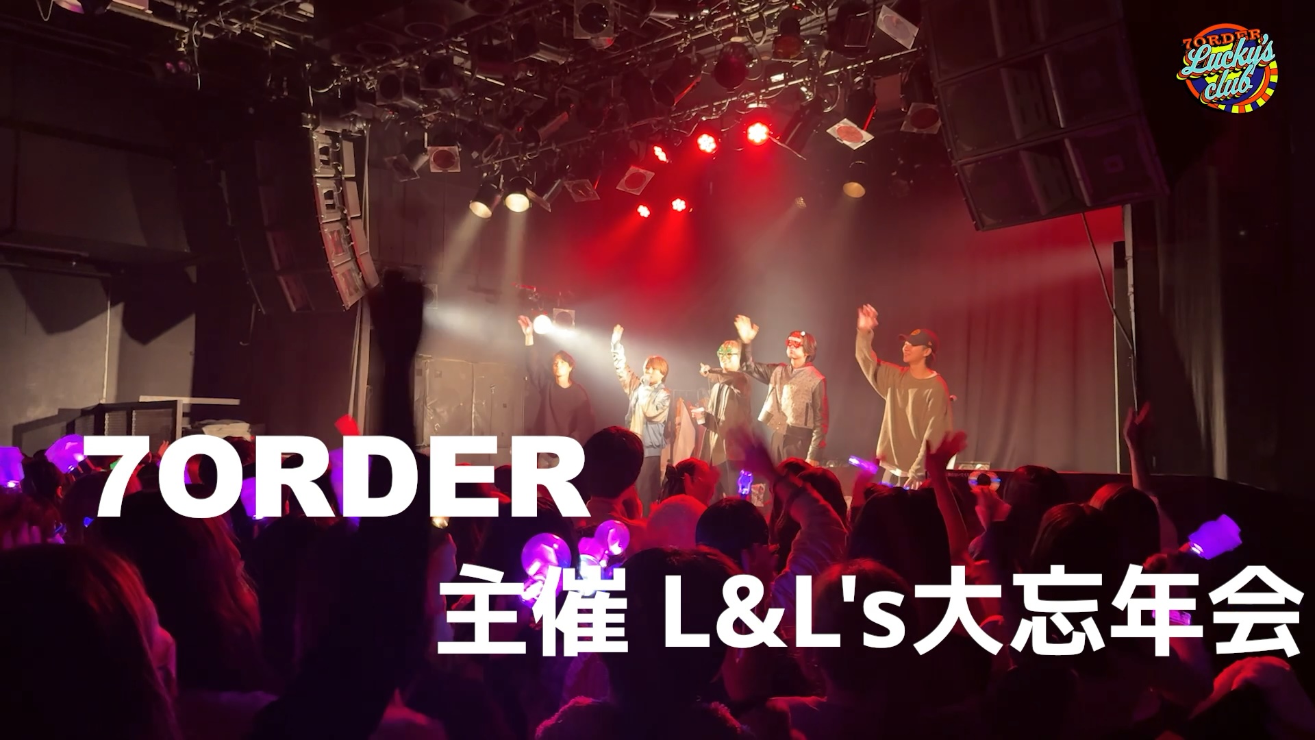 TOP | 7ORDER OFFICIAL FANCLUB 「Lucky's club」