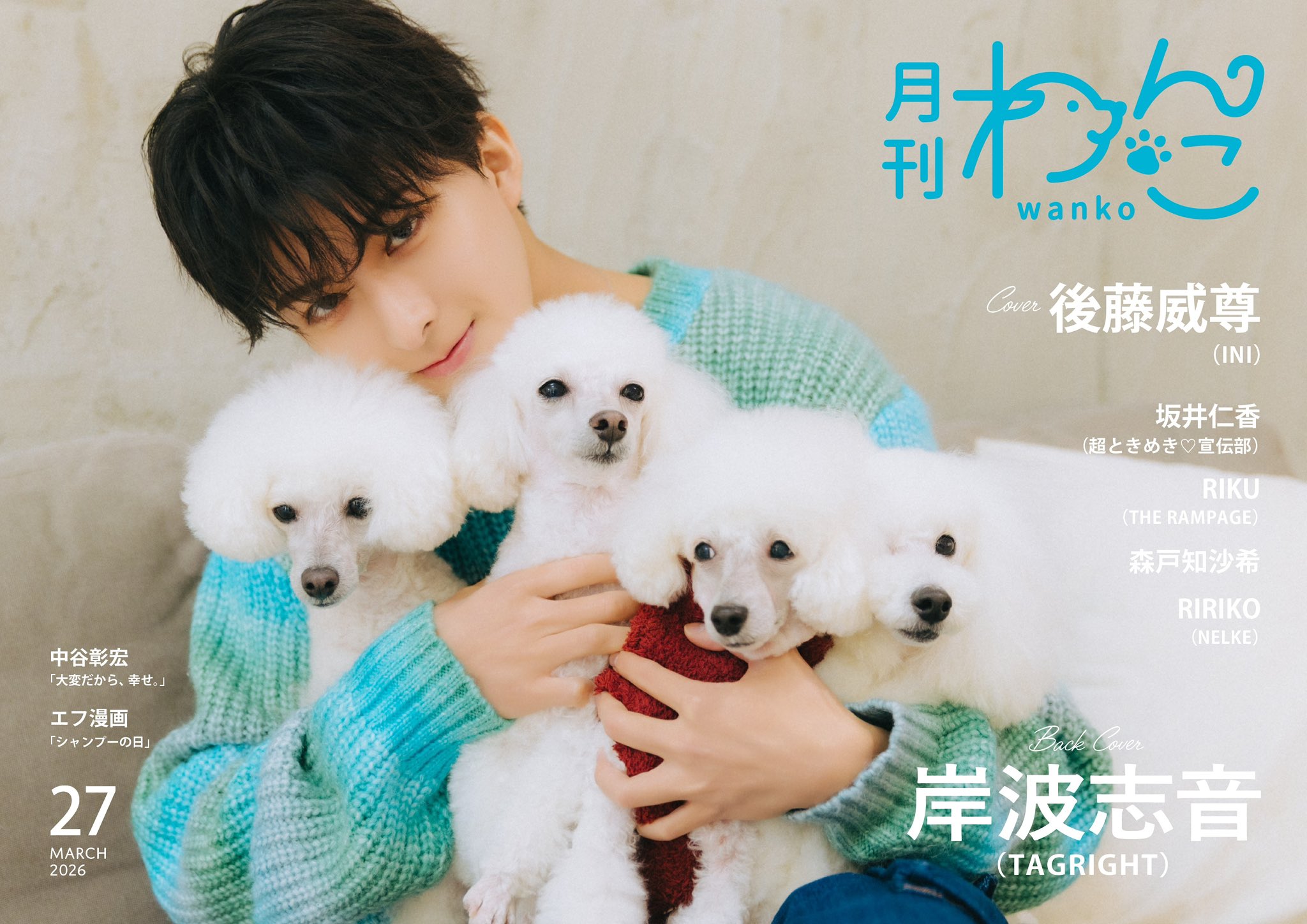 TAGRIGHT Official Site