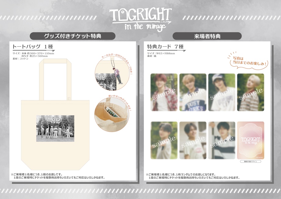 TAGRIGHT in the mirage」チケット販売＆オフィシャルグッズ販売の