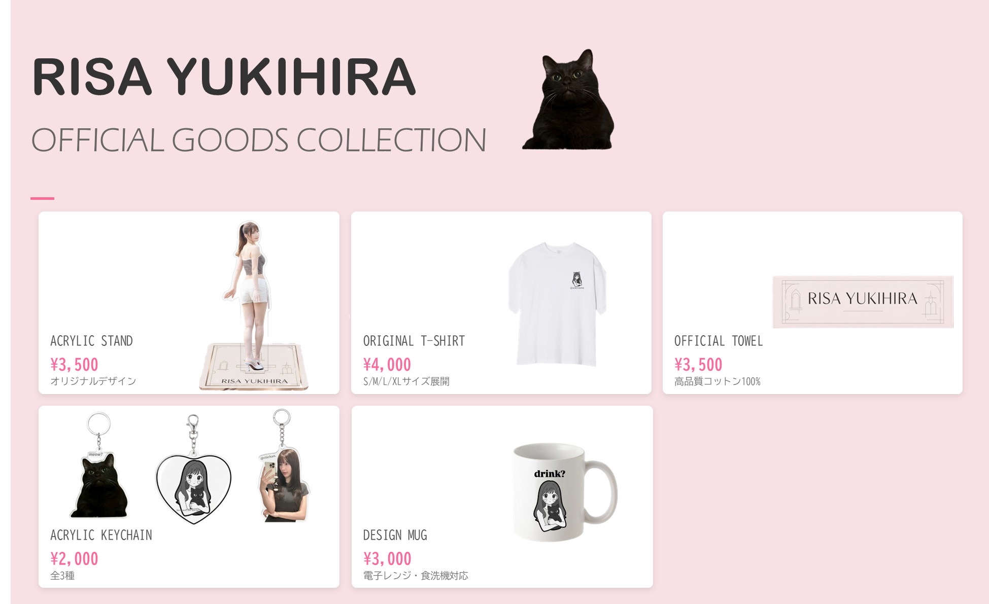 RISA YUKIHIRA OFFICIAL FAN SITE